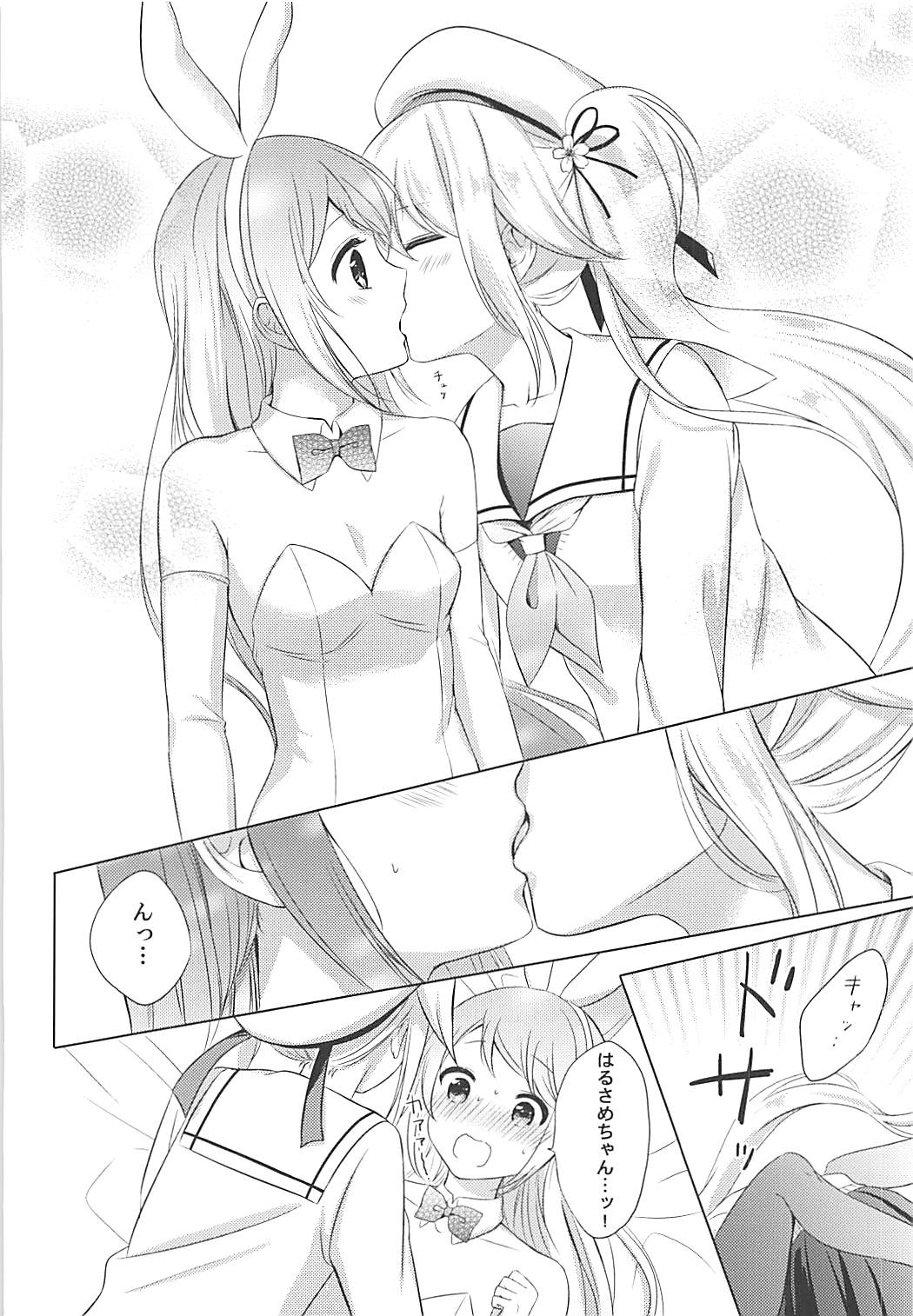 Watashi no Kawaii Usagi-chan page 9 full