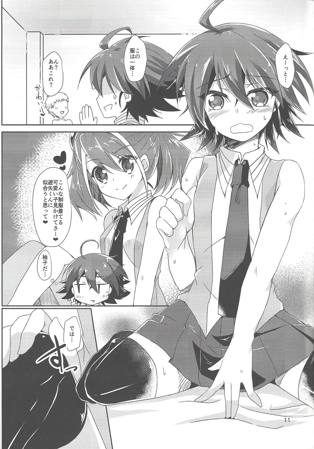 ImaClu Yuuya-kun page 10 full