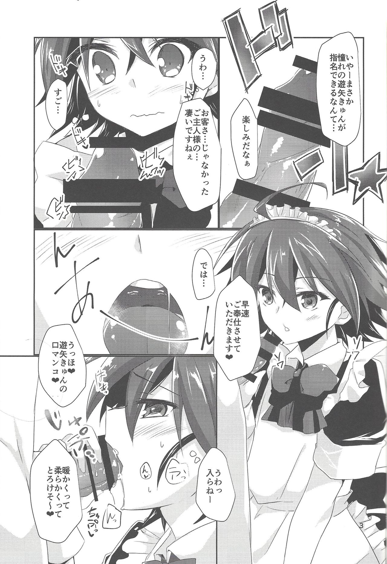 ImaClu Yuuya-kun page 2 full