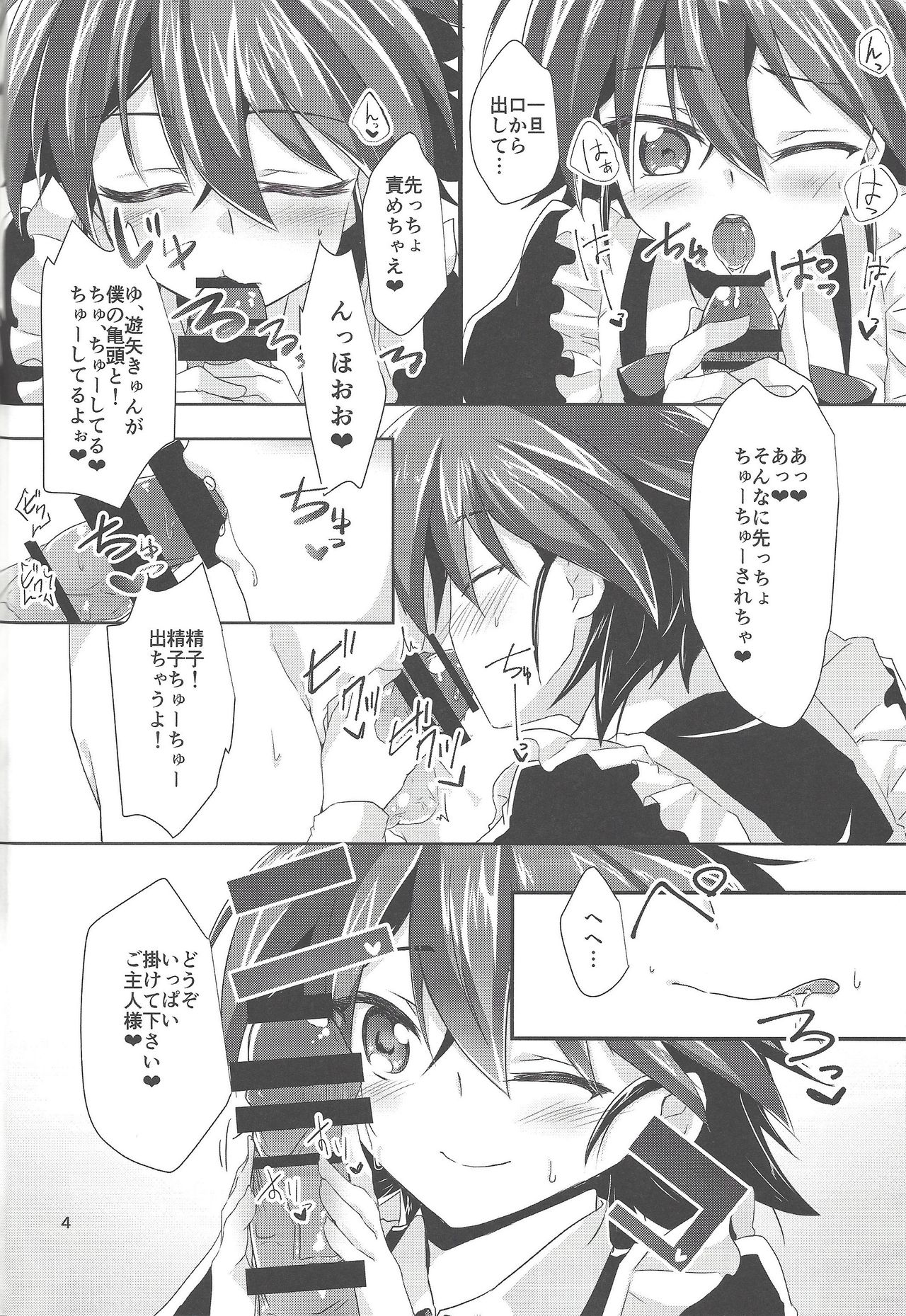 ImaClu Yuuya-kun page 3 full
