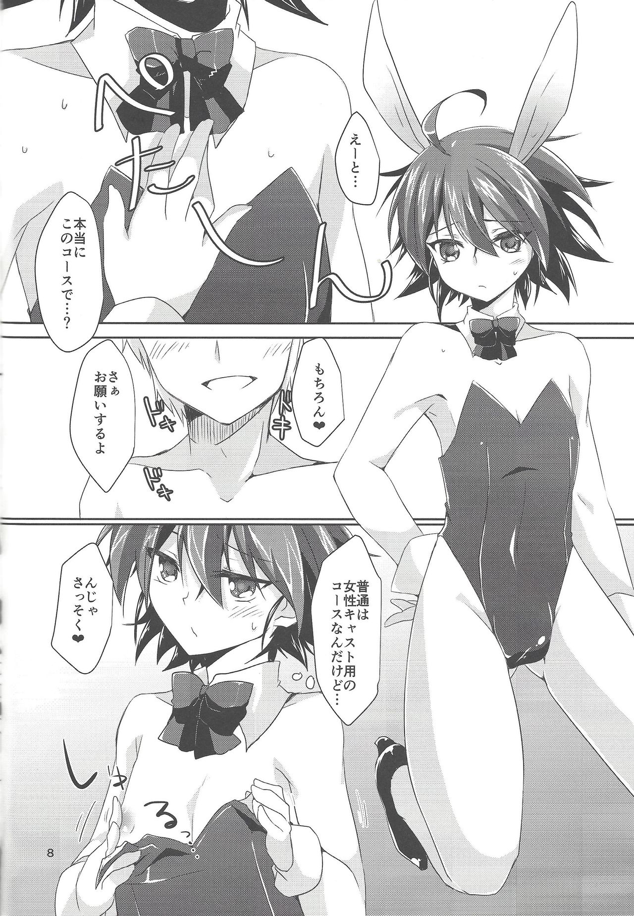 ImaClu Yuuya-kun page 7 full