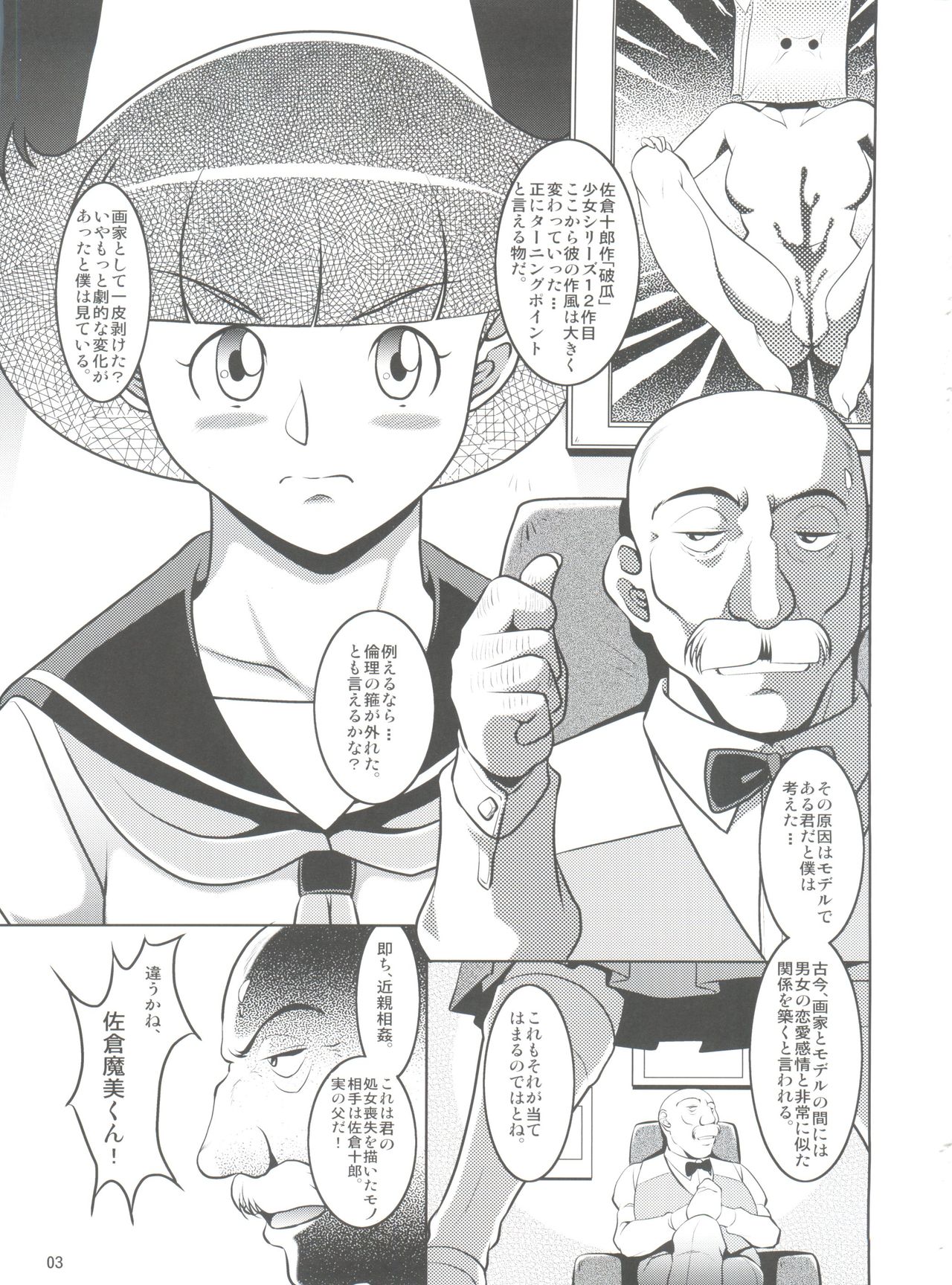 Papa to Watashi no Himitsu no Atelier 3 page 3 full