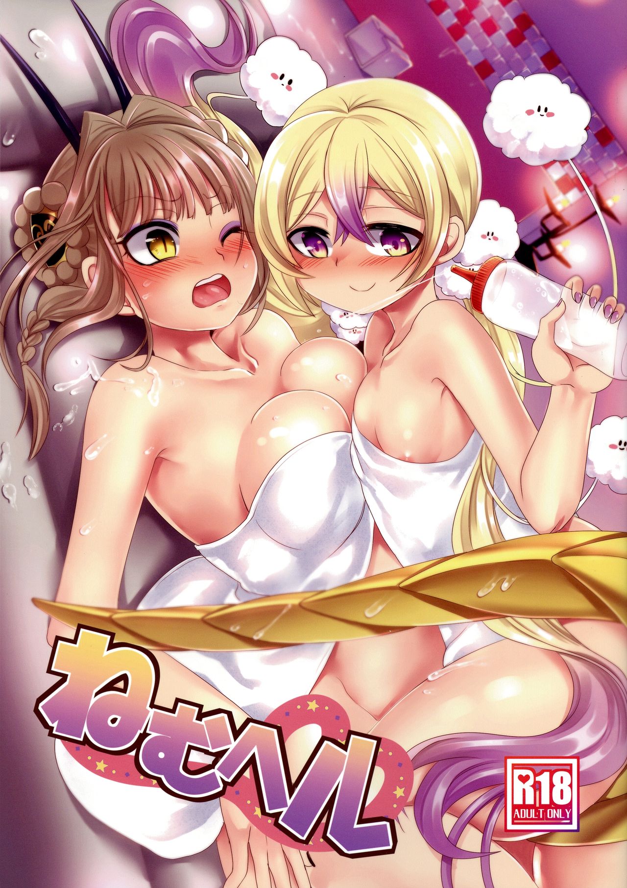 Nemu Health page 1 full