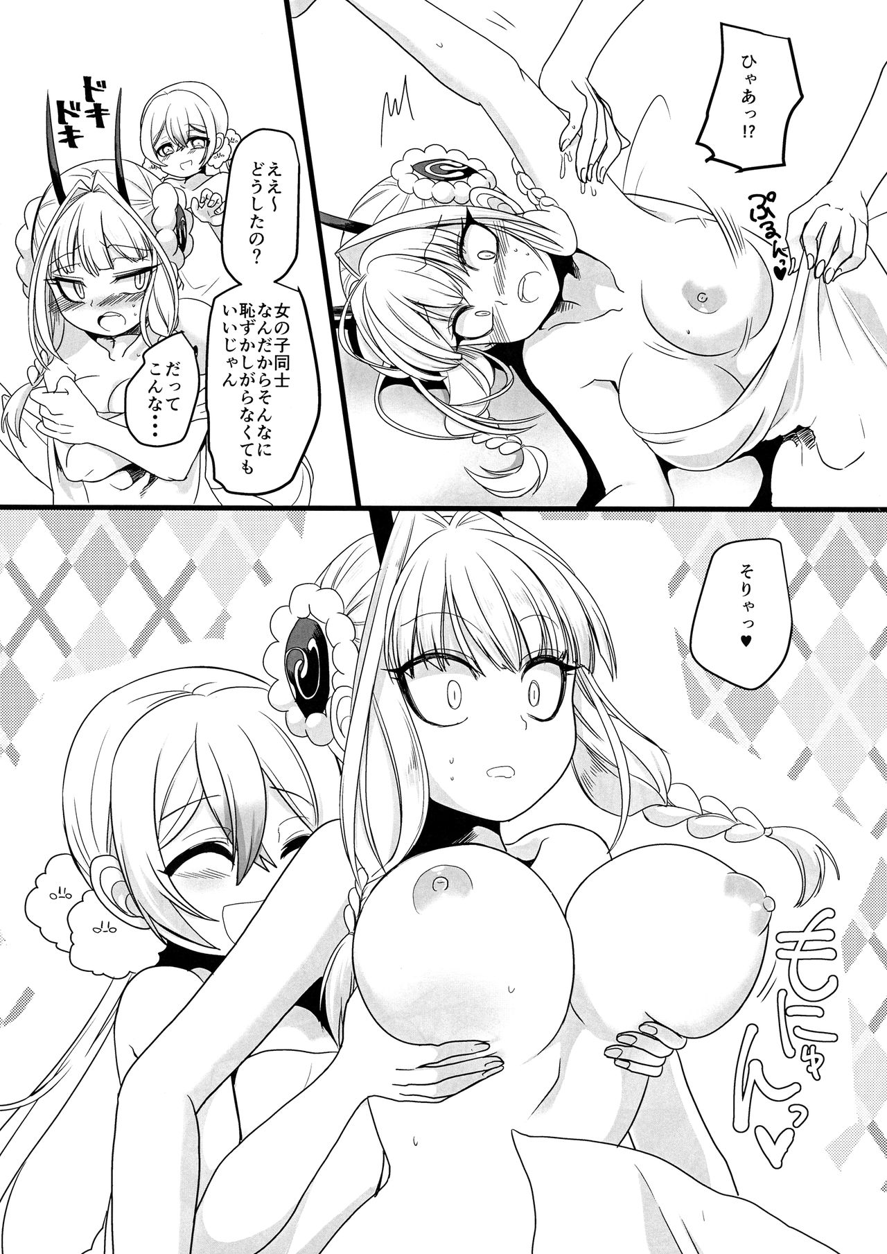 Nemu Health page 6 full