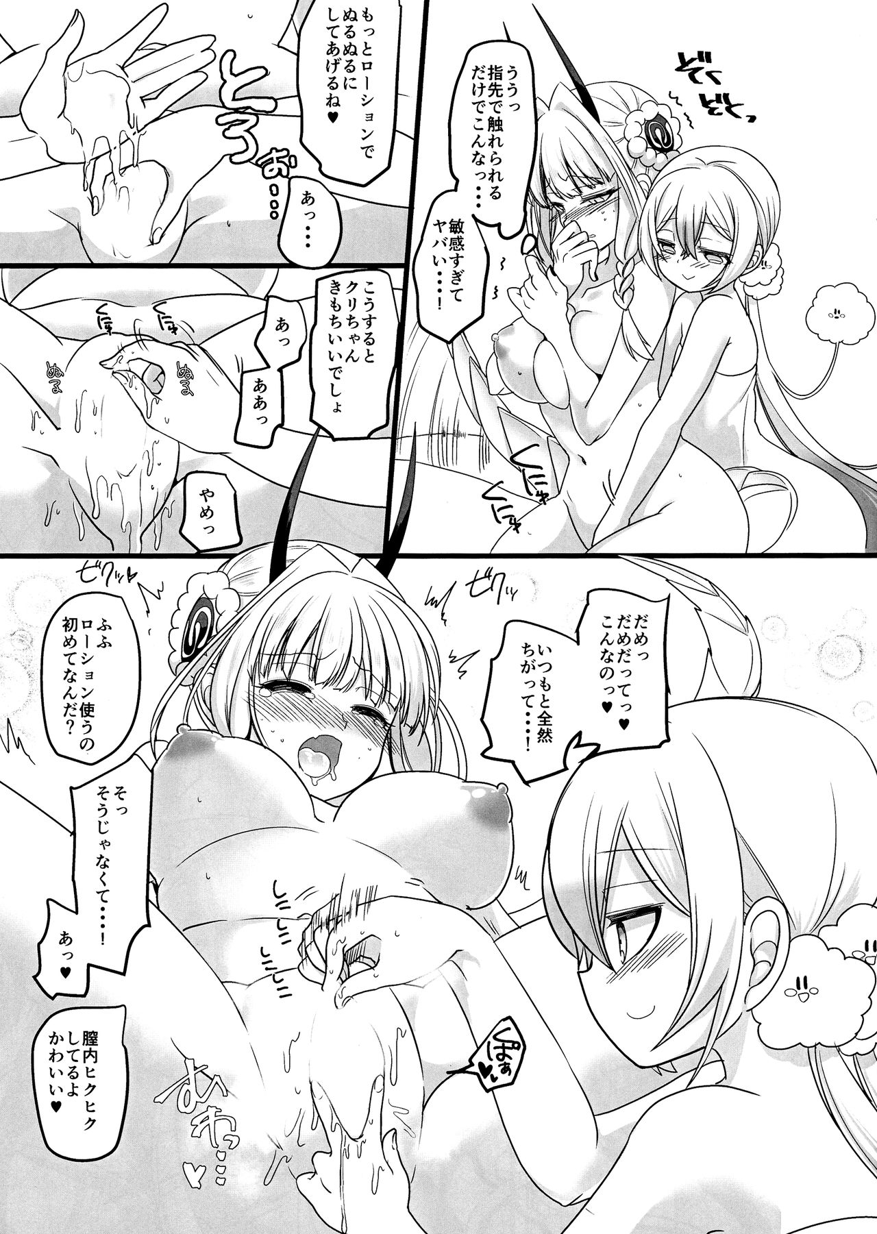 Nemu Health page 9 full