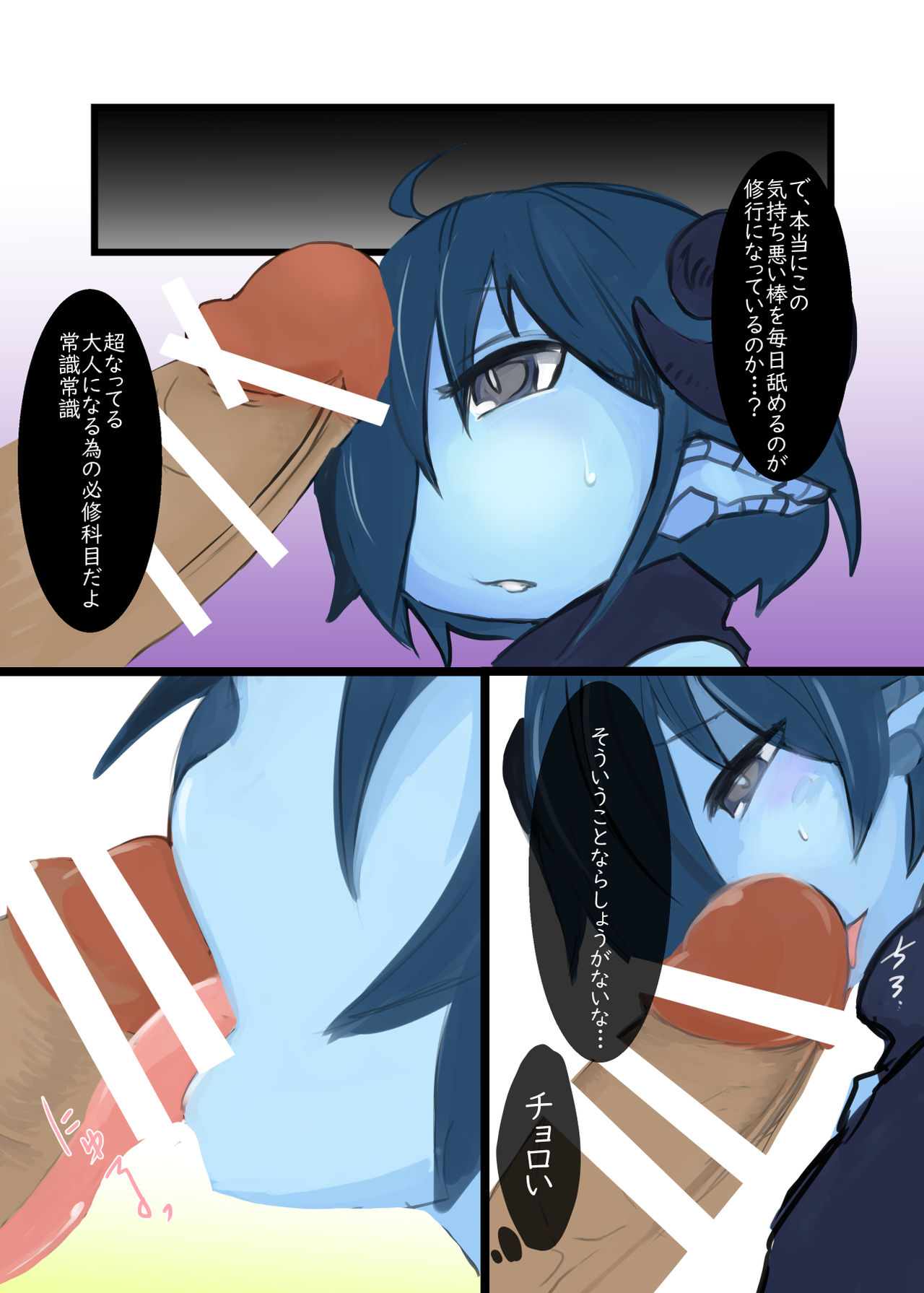 Dragon Route Ura page 4 full