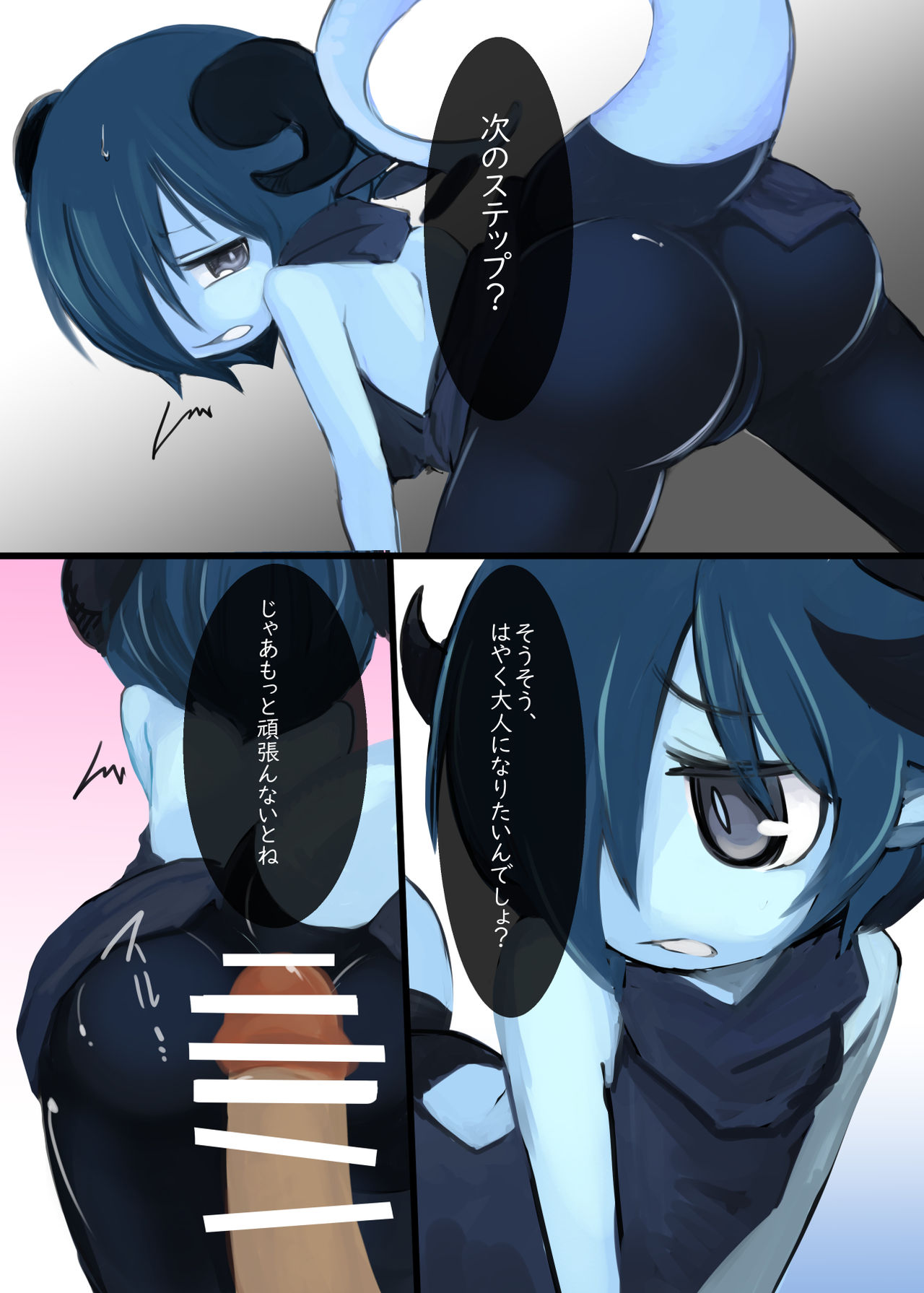 Dragon Route Ura page 9 full