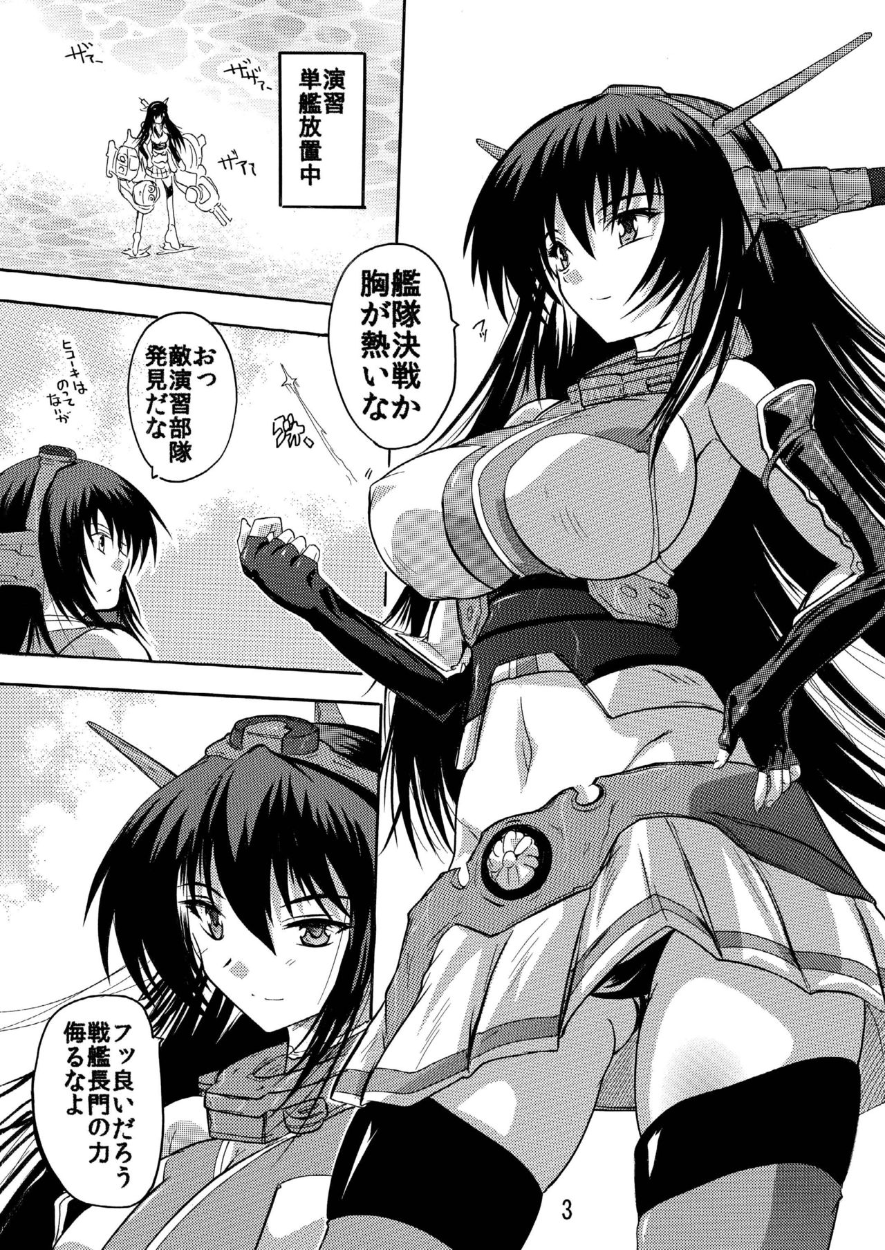 Haisen  Shori page 3 full