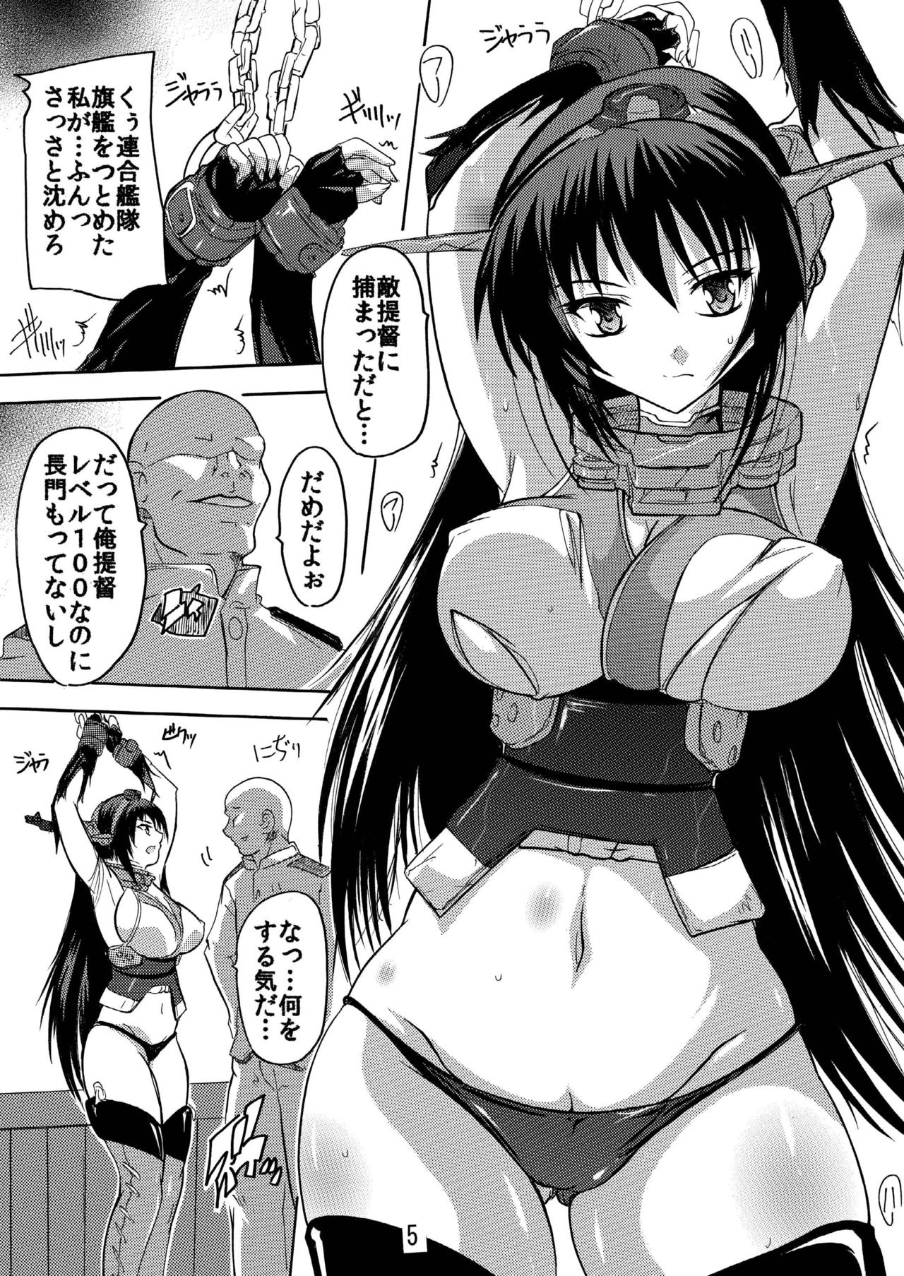 Haisen  Shori page 5 full