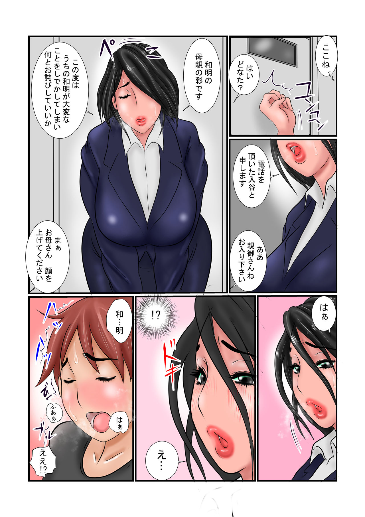 Jukubo no Otsutome page 4 full