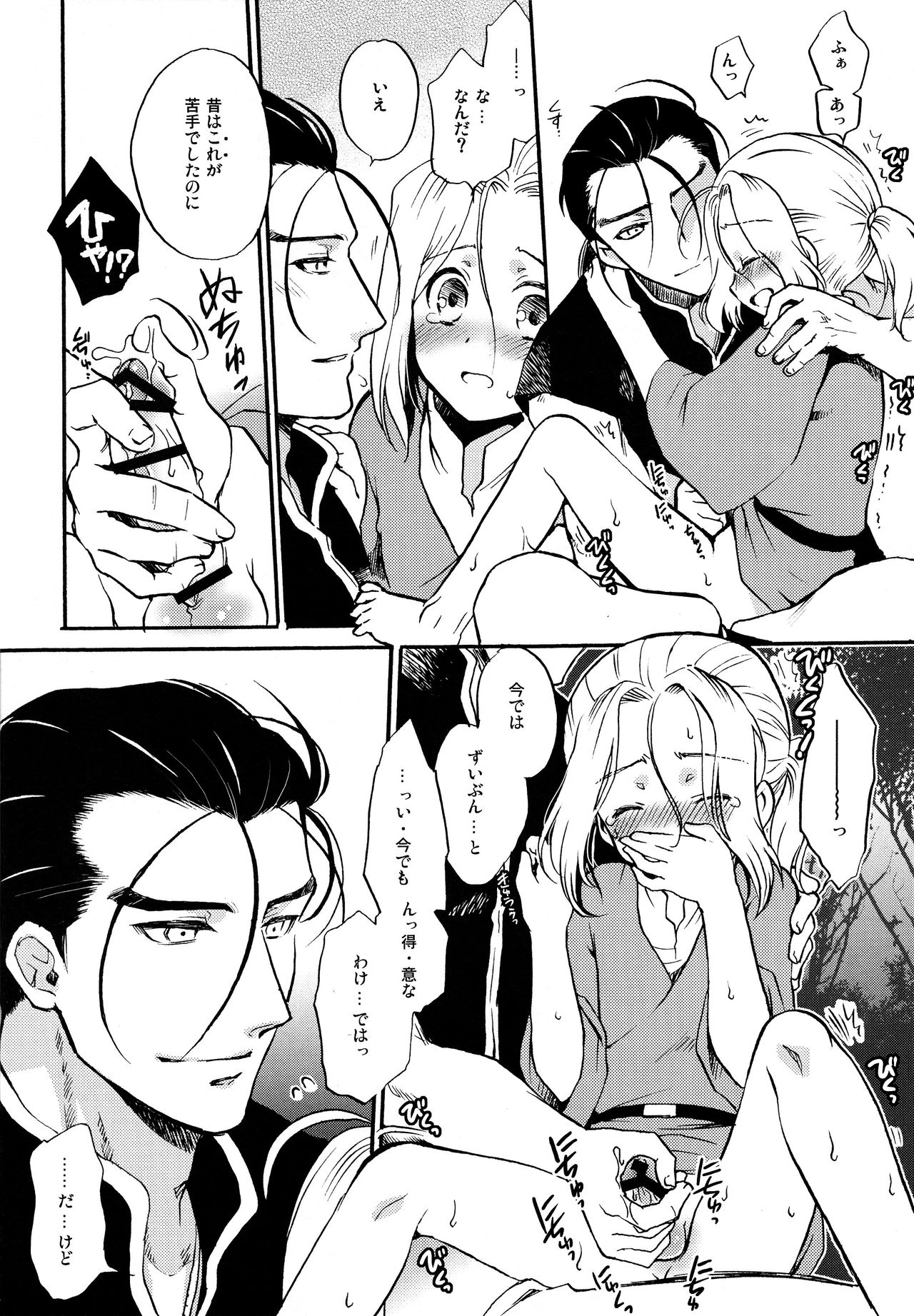 Denka no Gohoubi! page 7 full