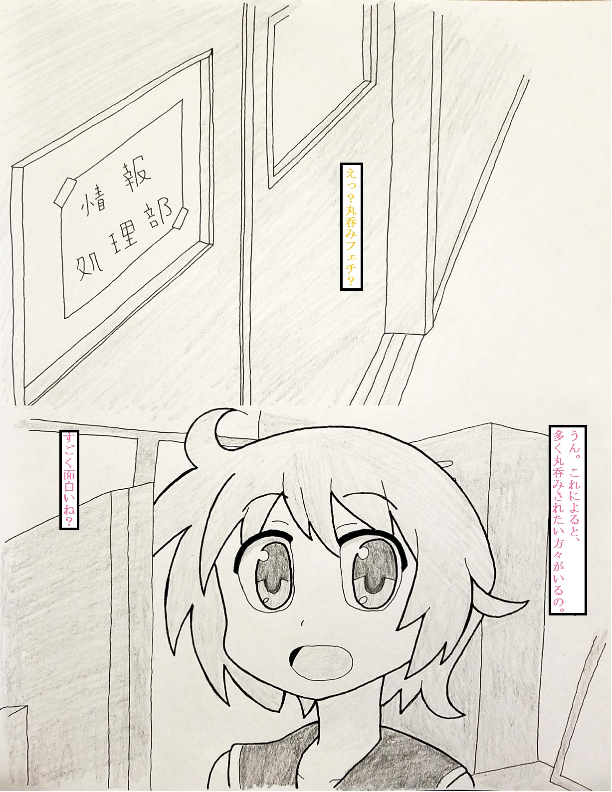Yuyushiki marunomi manga page 1 full