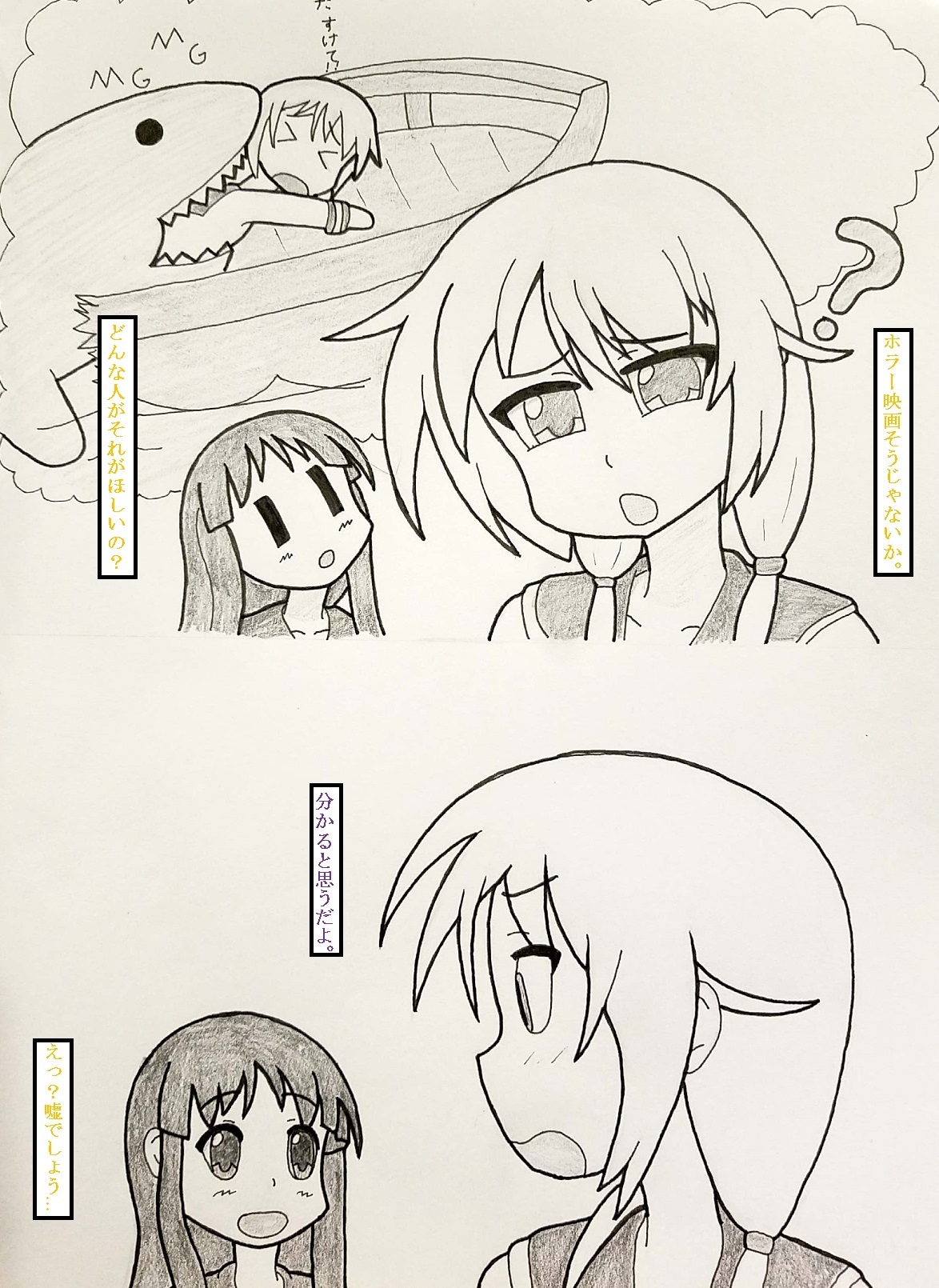 Yuyushiki marunomi manga page 2 full