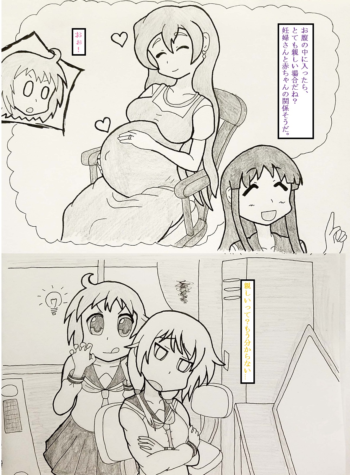 Yuyushiki marunomi manga page 3 full