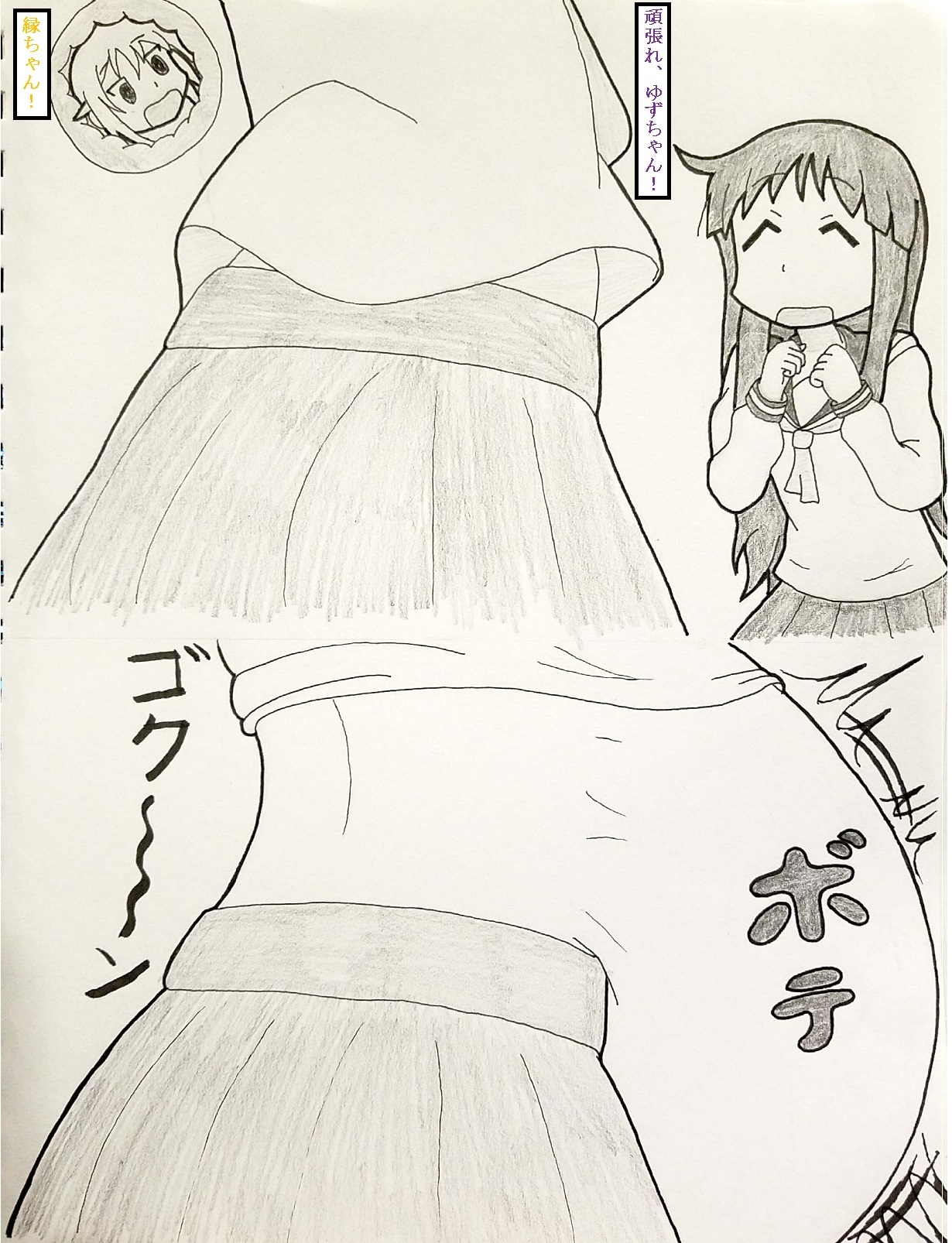 Yuyushiki marunomi manga page 5 full