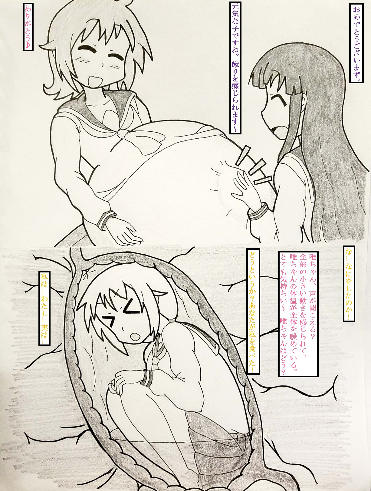 Yuyushiki marunomi manga page 7 full