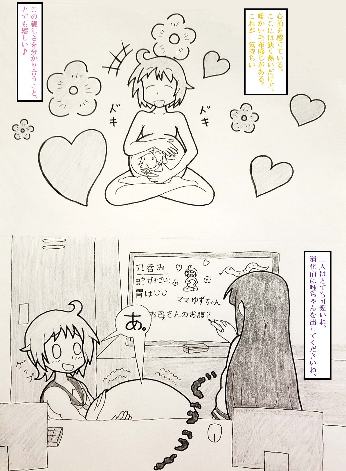 Yuyushiki marunomi manga page 8 full