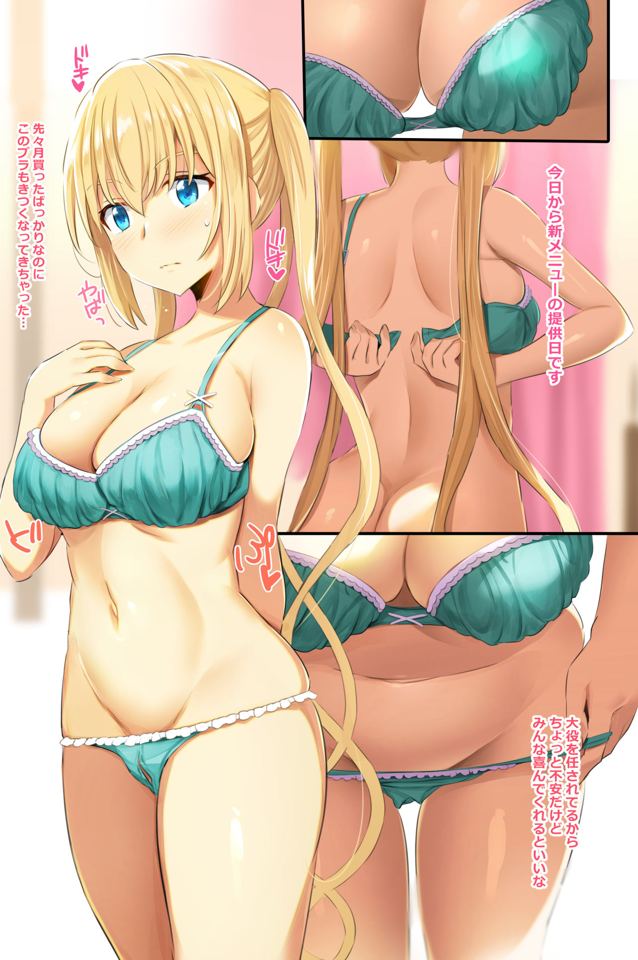 Blend S Bonyuubu + Omake page 2 full