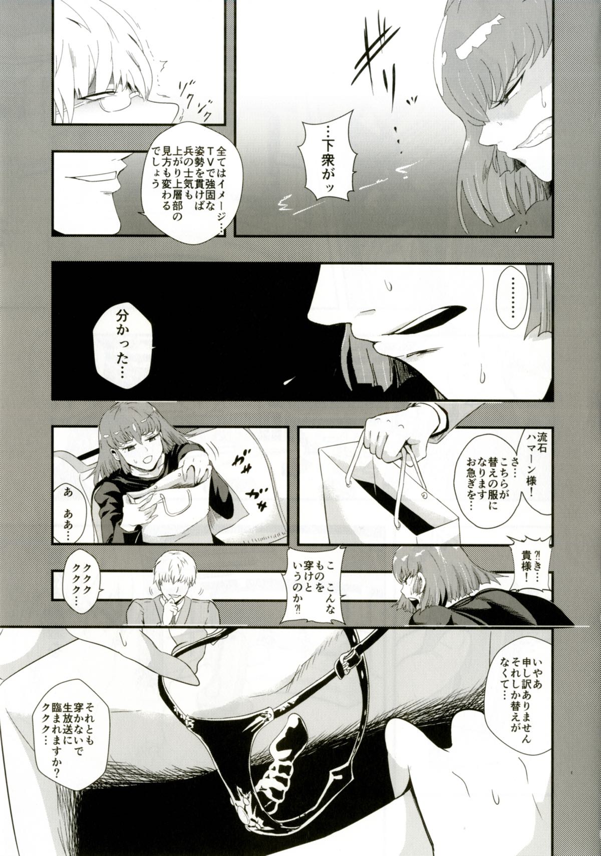 Haman-sama no Inzoku na Hibi 2 page 10 full