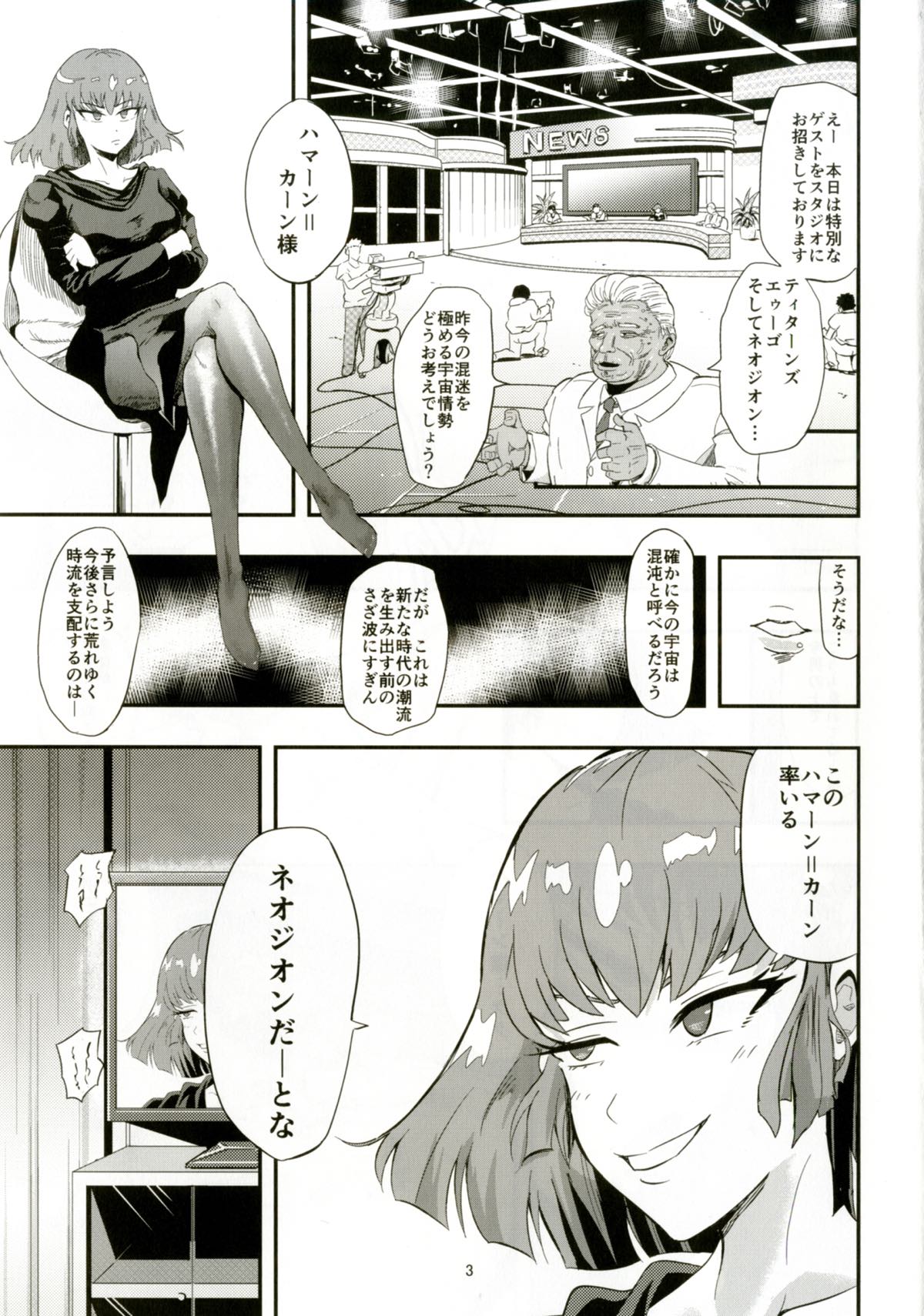 Haman-sama no Inzoku na Hibi 2 page 2 full