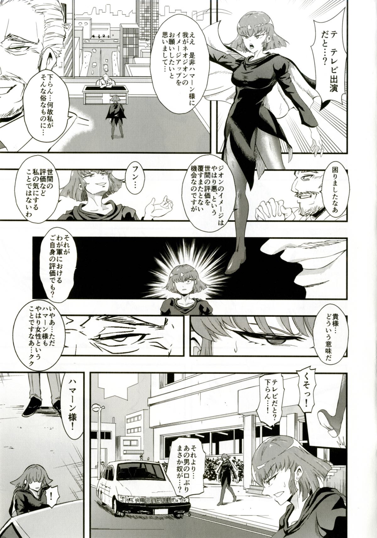 Haman-sama no Inzoku na Hibi 2 page 4 full