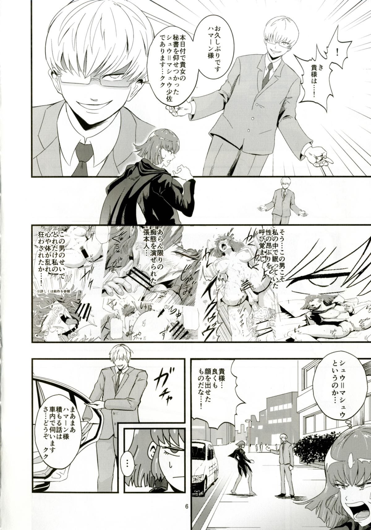 Haman-sama no Inzoku na Hibi 2 page 5 full