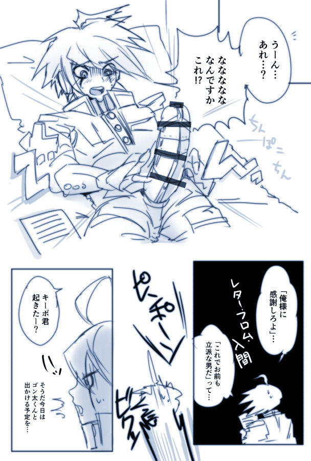 Kiibo fucks Gonta in this, that's all you need to know. page 2 full