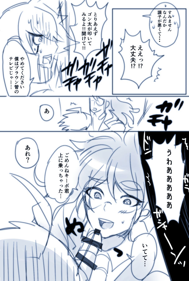 Kiibo fucks Gonta in this, that's all you need to know. page 3 full