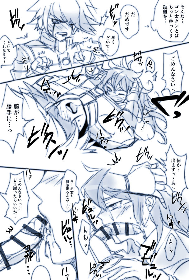 Kiibo fucks Gonta in this, that's all you need to know. page 5 full