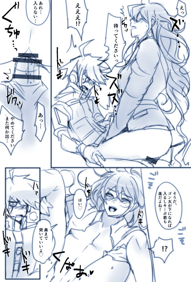 Kiibo fucks Gonta in this, that's all you need to know. page 7 full