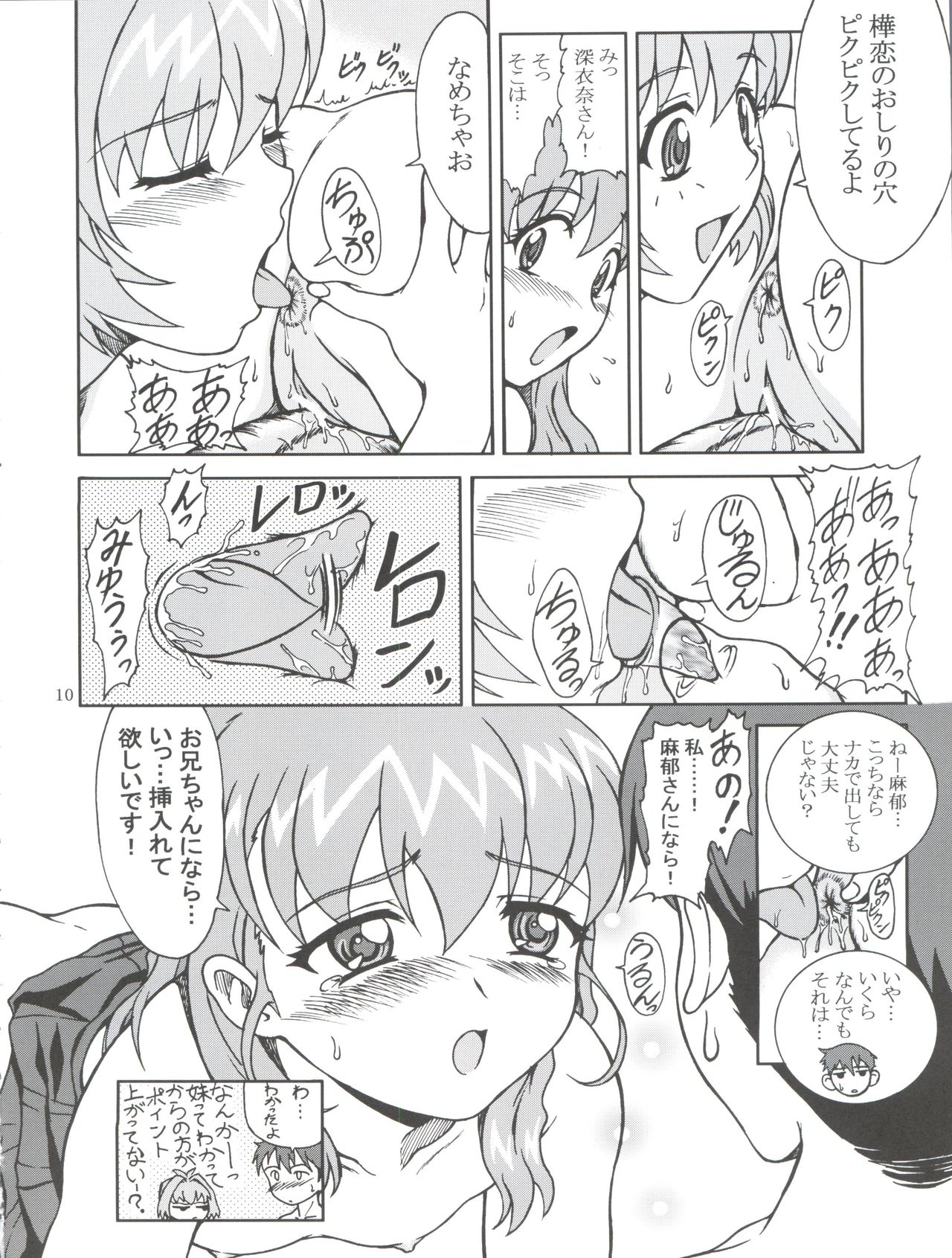 Tsuinzu page 10 full