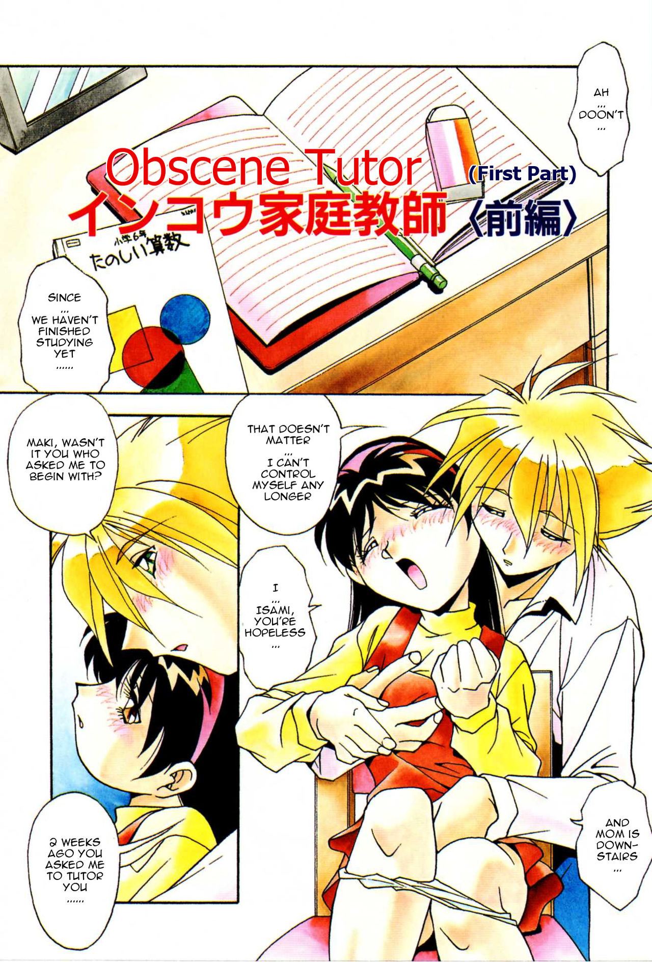 Ninshin Shichau - Become Pregnant page 7 full