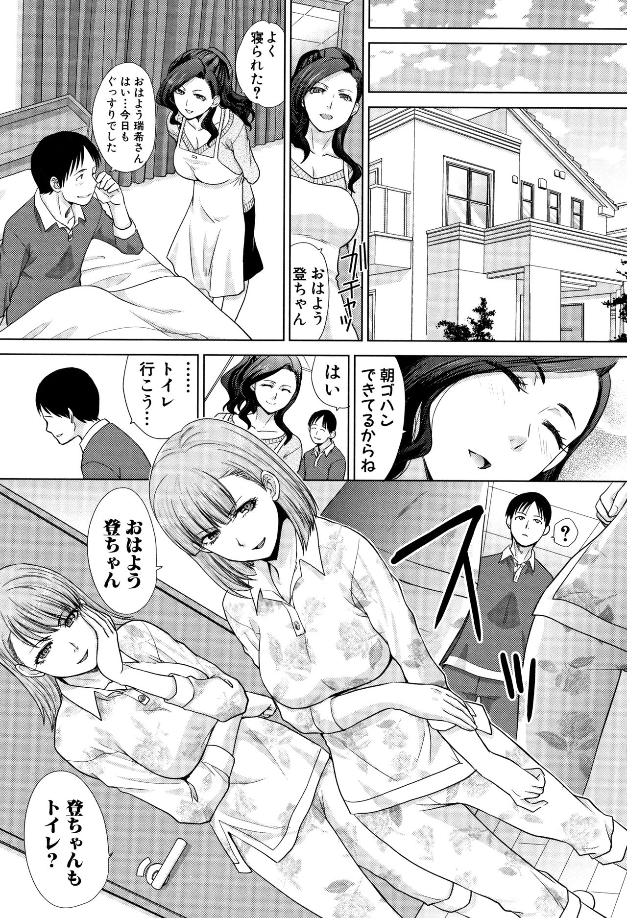 Ane to Kurasu page 6 full