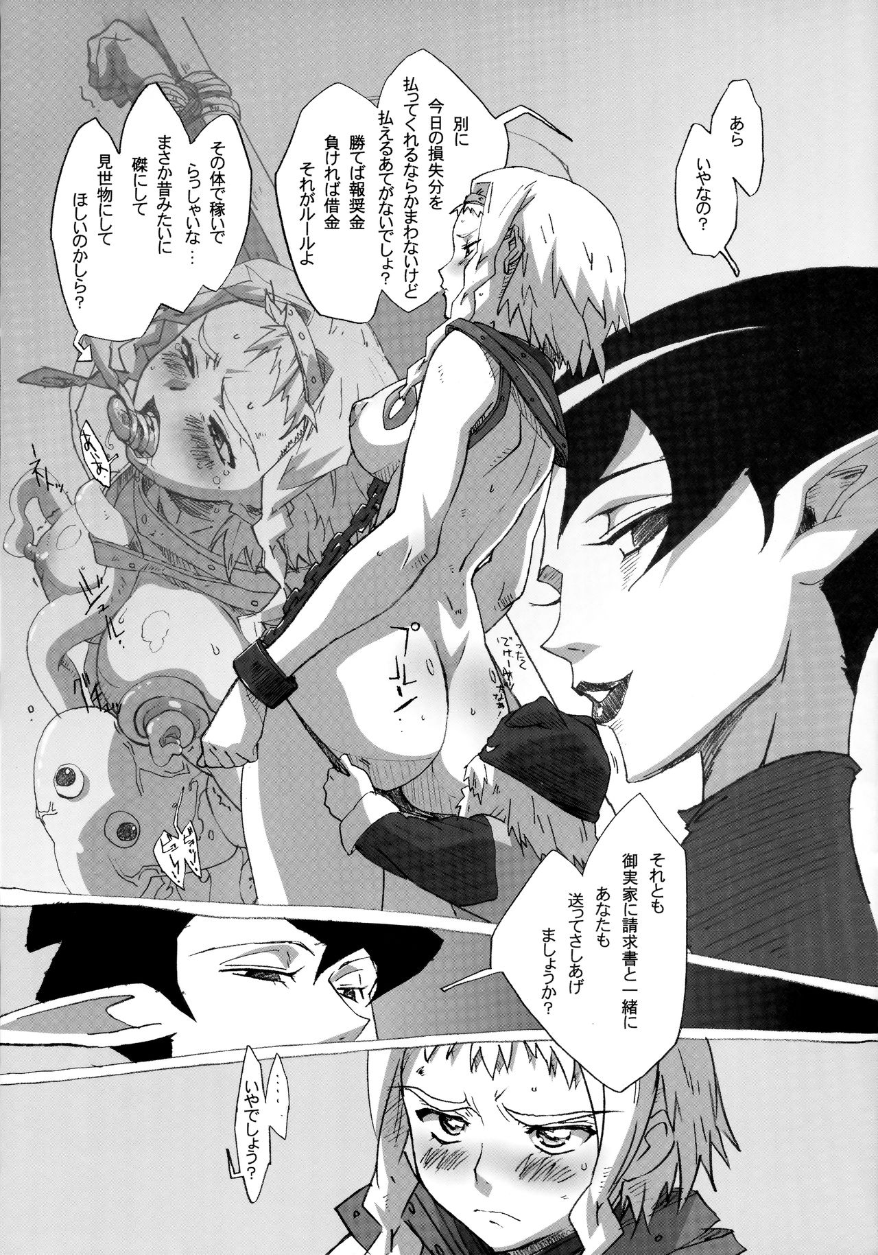 QUEEN'S BREAK HISTORY page 7 full