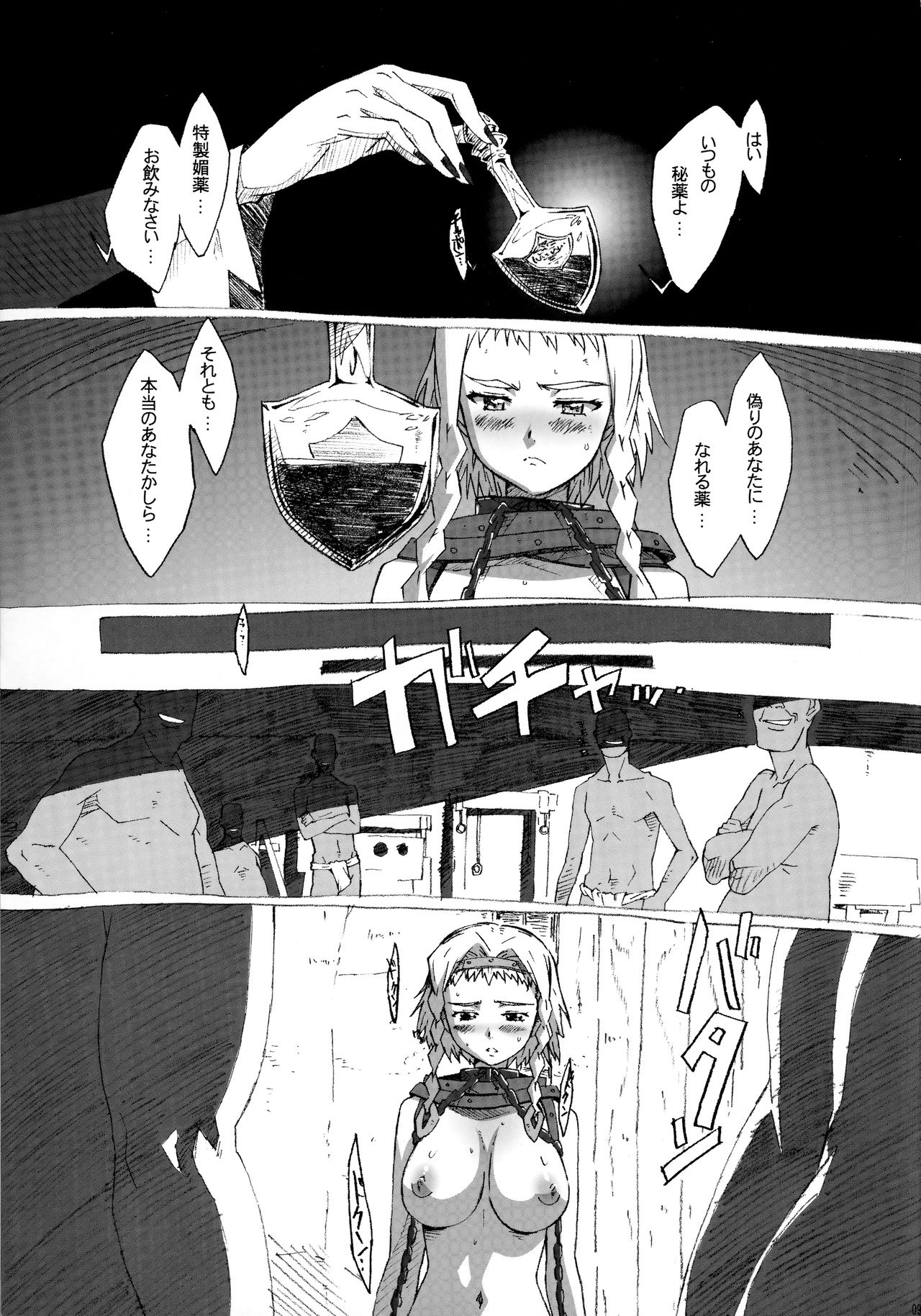 QUEEN'S BREAK HISTORY page 8 full