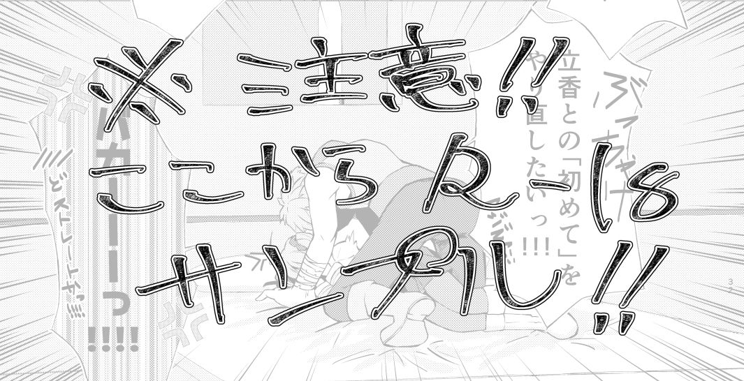 Hana Uranai, Koi Uranai page 8 full