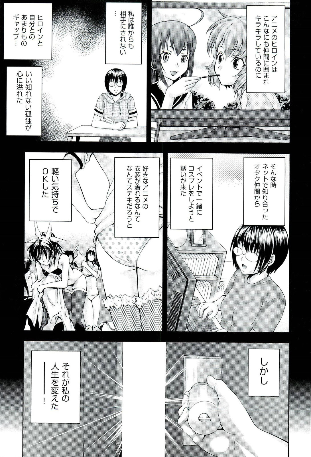 Ushijima Iiniku page 8 full