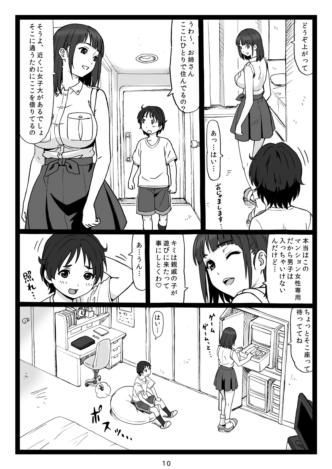 Kouen no Bench ni Suwatteru Kirei na Onee-san ga Boku ni "Ochinchin o Misete" to Itte Kuru no de... page 10 full