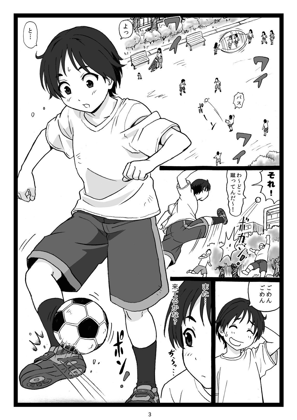 Kouen no Bench ni Suwatteru Kirei na Onee-san ga Boku ni "Ochinchin o Misete" to Itte Kuru no de... page 3 full