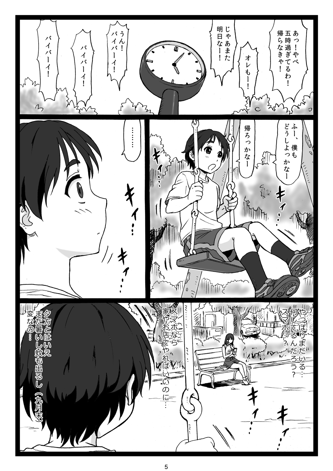 Kouen no Bench ni Suwatteru Kirei na Onee-san ga Boku ni "Ochinchin o Misete" to Itte Kuru no de... page 5 full