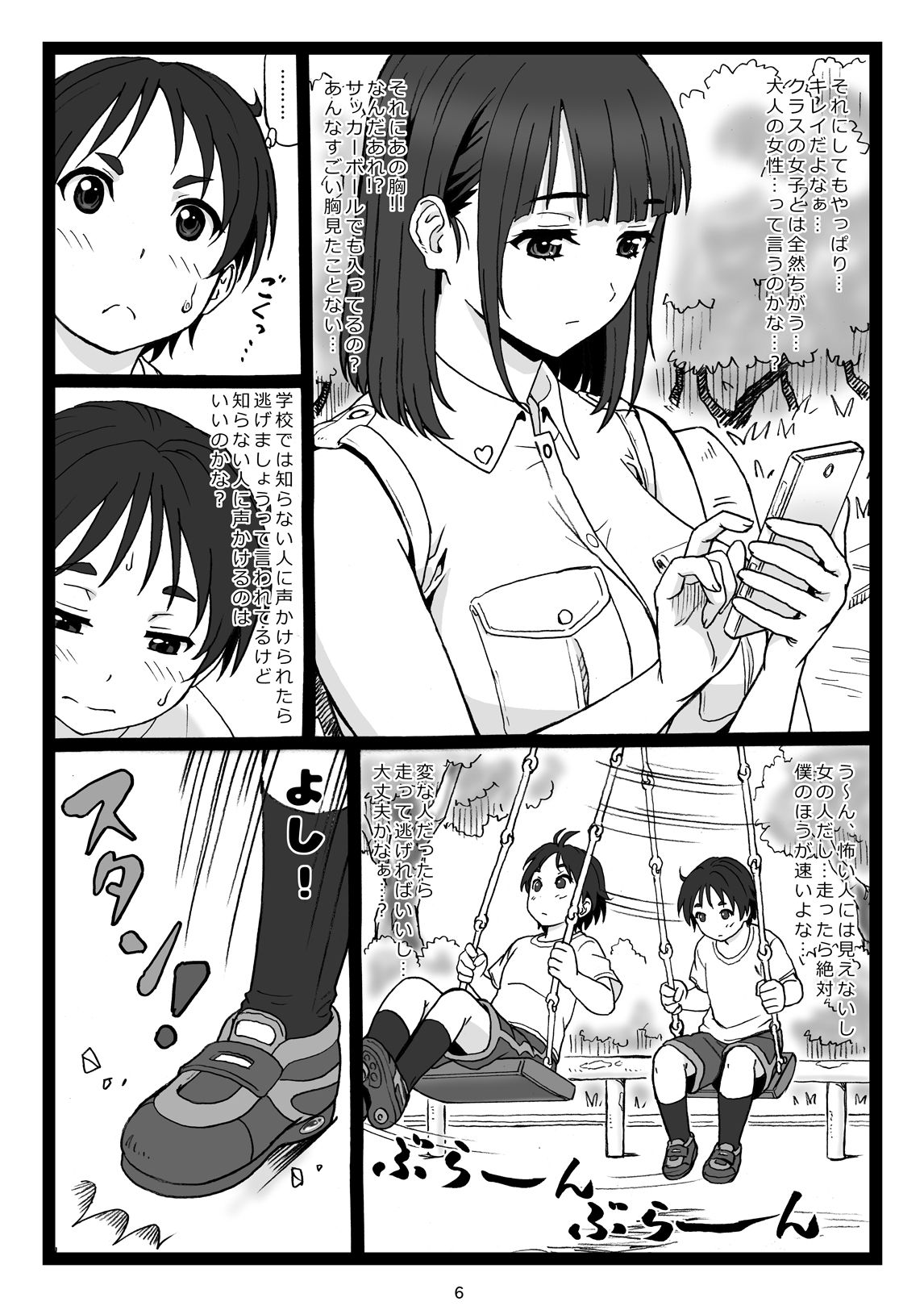 Kouen no Bench ni Suwatteru Kirei na Onee-san ga Boku ni "Ochinchin o Misete" to Itte Kuru no de... page 6 full