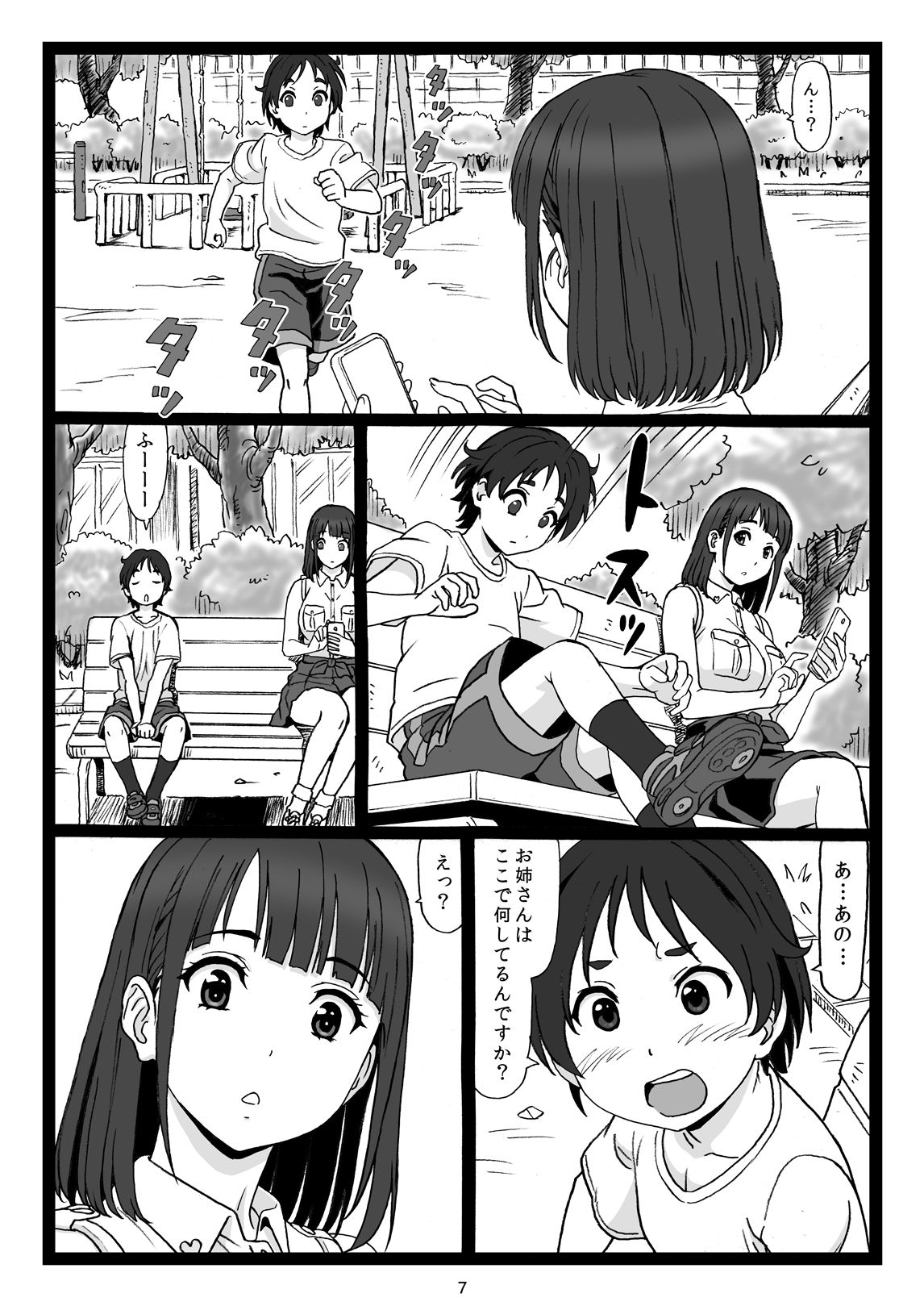 Kouen no Bench ni Suwatteru Kirei na Onee-san ga Boku ni "Ochinchin o Misete" to Itte Kuru no de... page 7 full