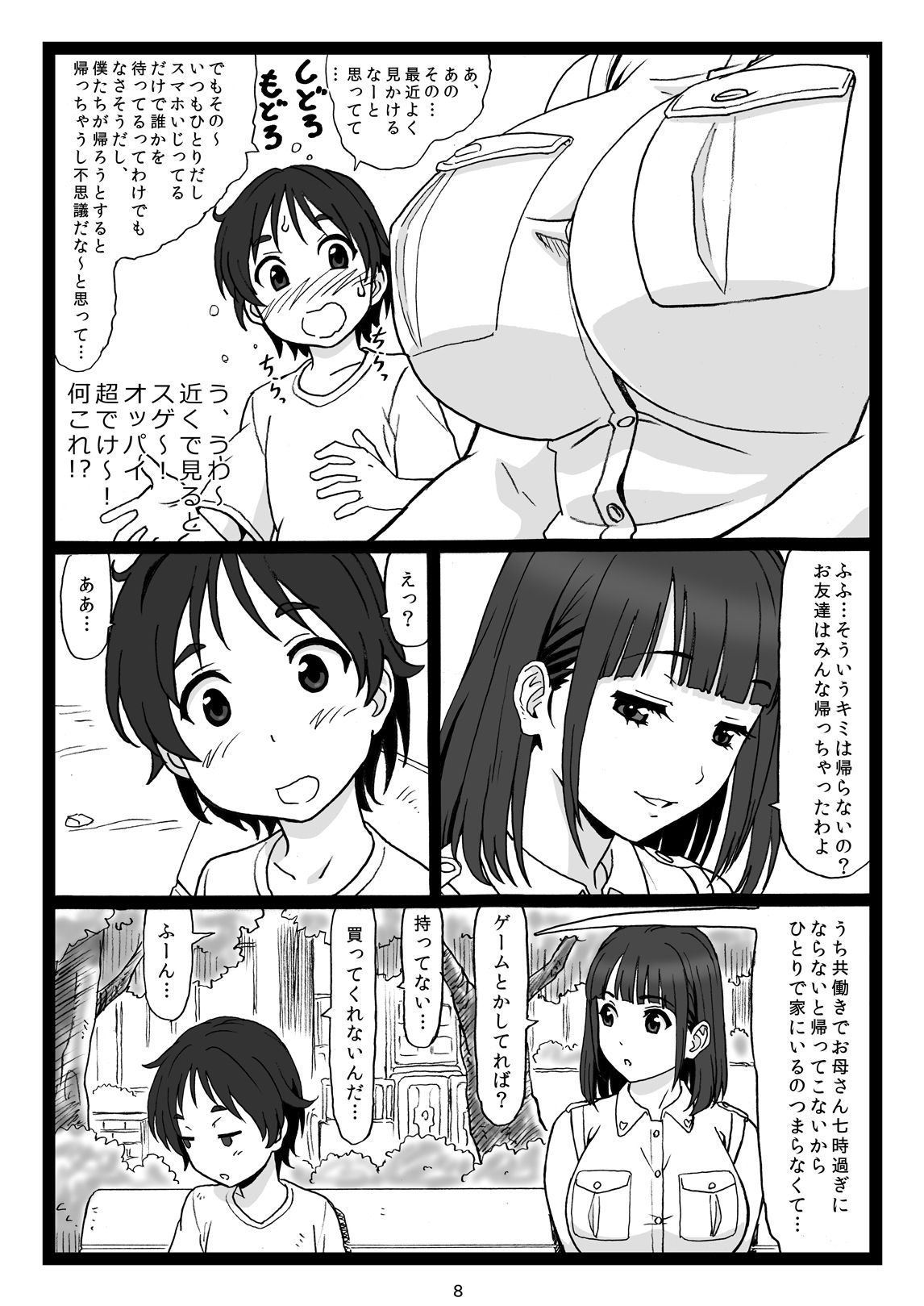 Kouen no Bench ni Suwatteru Kirei na Onee-san ga Boku ni "Ochinchin o Misete" to Itte Kuru no de... page 8 full