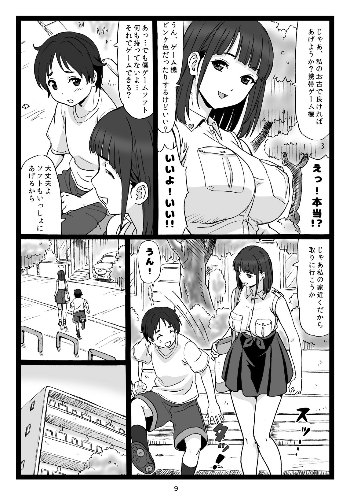 Kouen no Bench ni Suwatteru Kirei na Onee-san ga Boku ni "Ochinchin o Misete" to Itte Kuru no de... page 9 full