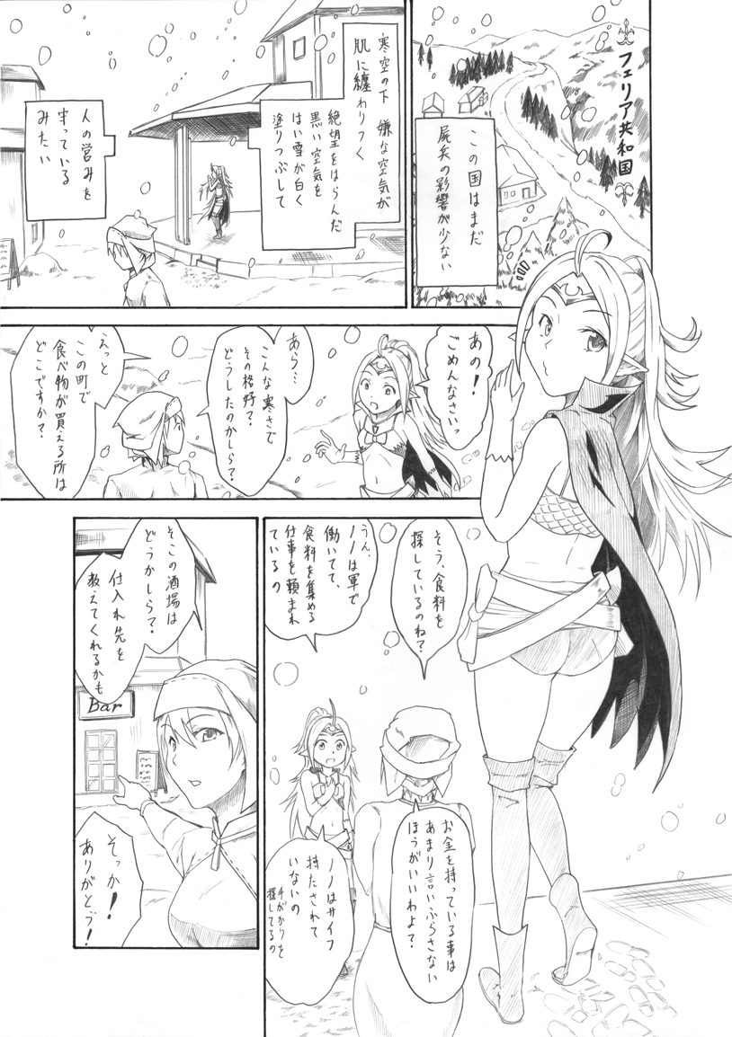 Emono no Mirai page 1 full