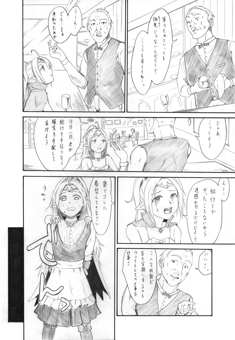 Emono no Mirai page 2 full