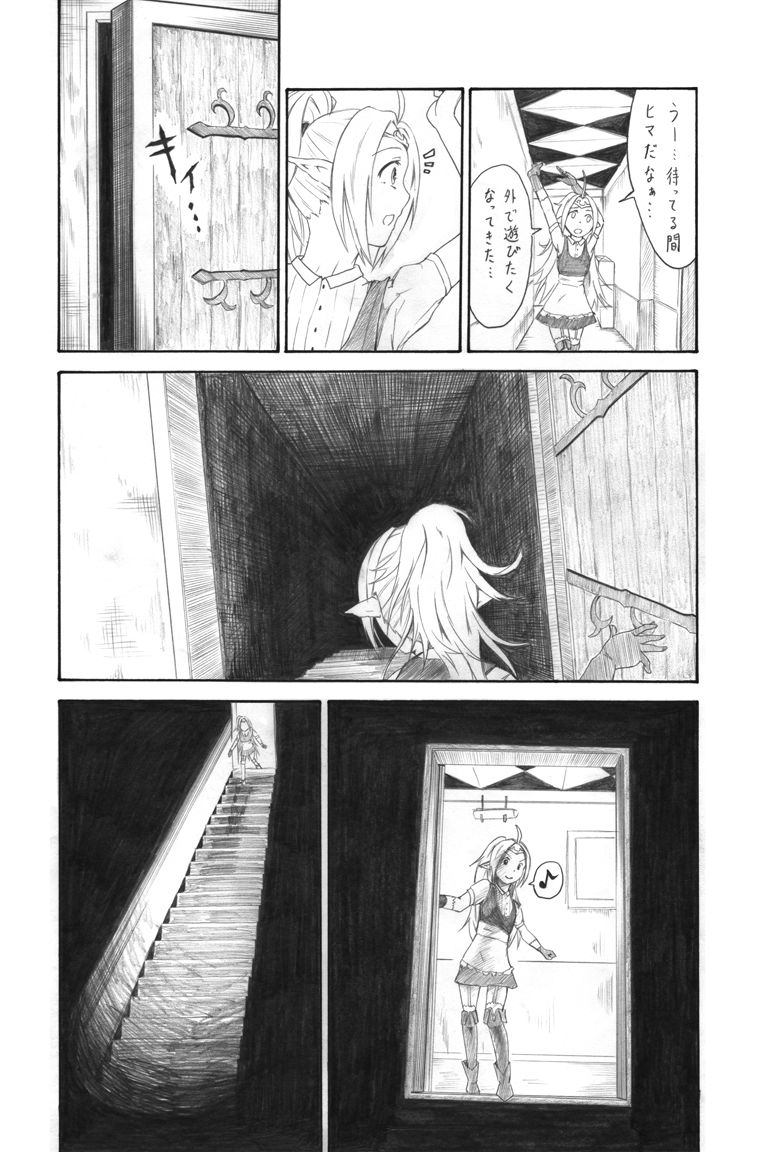 Emono no Mirai page 4 full