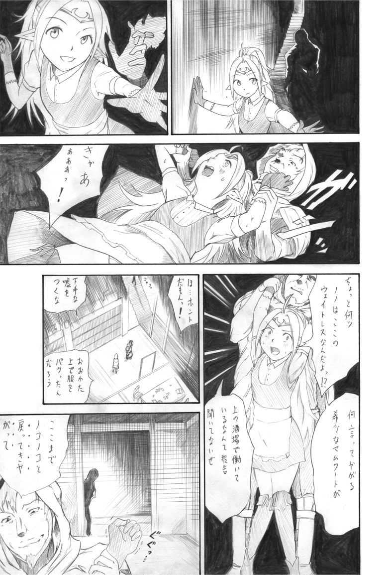 Emono no Mirai page 5 full