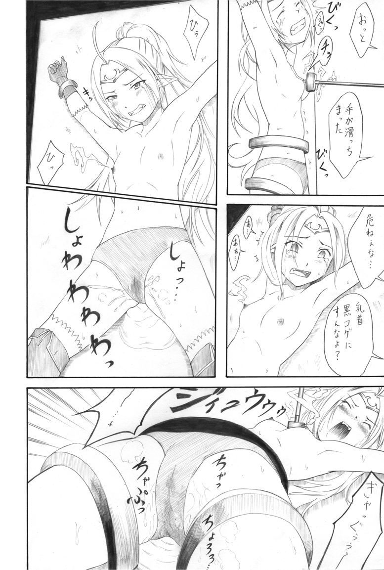 Emono no Mirai page 8 full