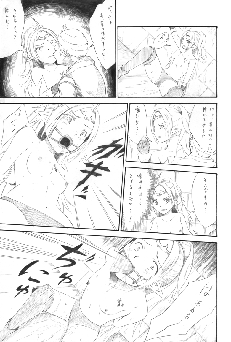 Emono no Mirai page 9 full